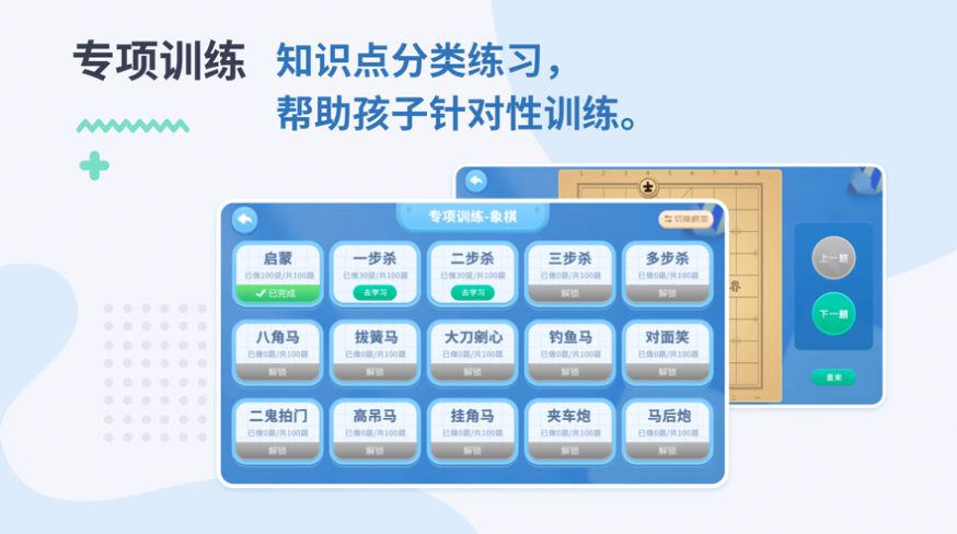 弈智学堂.jpg