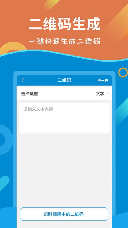 微商制图生成器.jpg