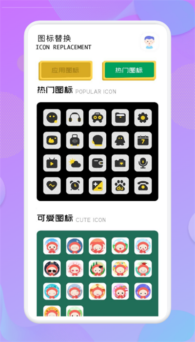 隐藏应用高手.png