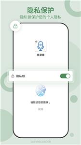 易录音(3)