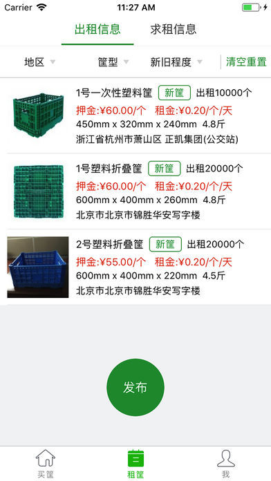 好筐共享.jpg