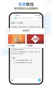 Java编程狮(1)