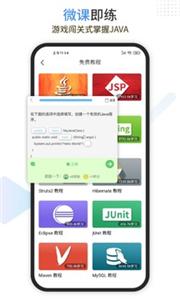 Java编程狮(2)