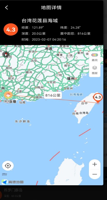 地震预警快报.jpg