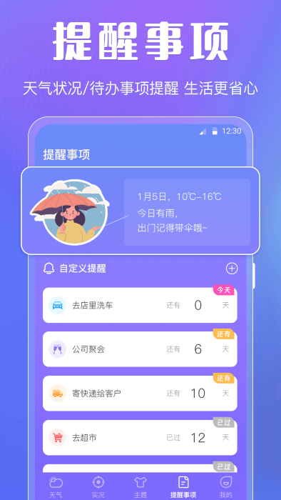 晴天娃娃天气预报.png