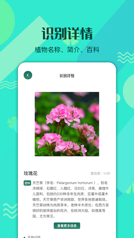 神农识别百草.png