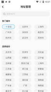 天气球球(2)