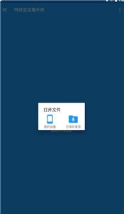 特效变音魔术师(3)