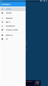 特效变音魔术师.jpg