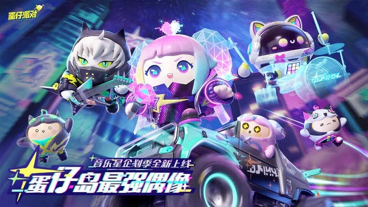 FNF蛋仔派对模组.jpg