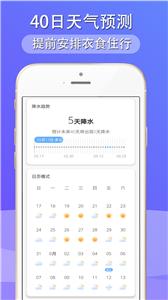 多看天气(3)