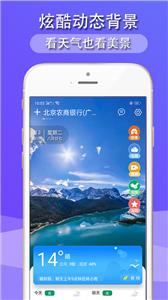 多看天气.jpg