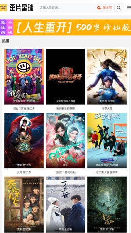 歪片星球.jpg