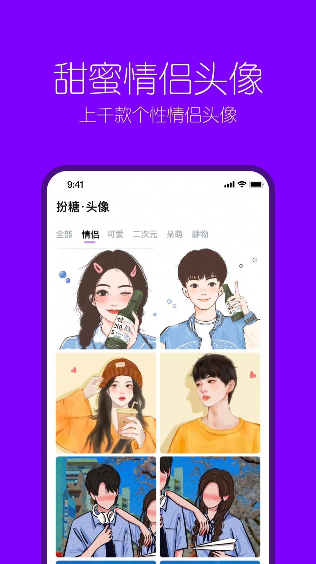 扮伴.jpg