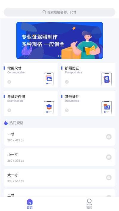 速拍证件照.jpg