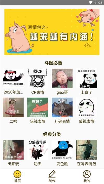 表情制作.jpg