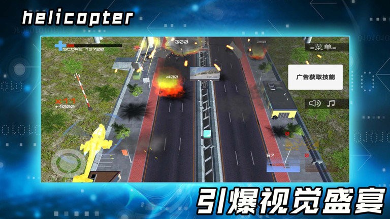 3D飞行大战(2)