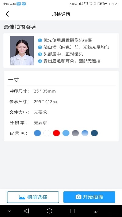 小男孩证件照制作.jpg
