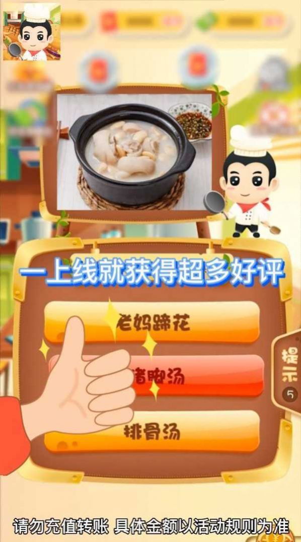大厨师.jpg