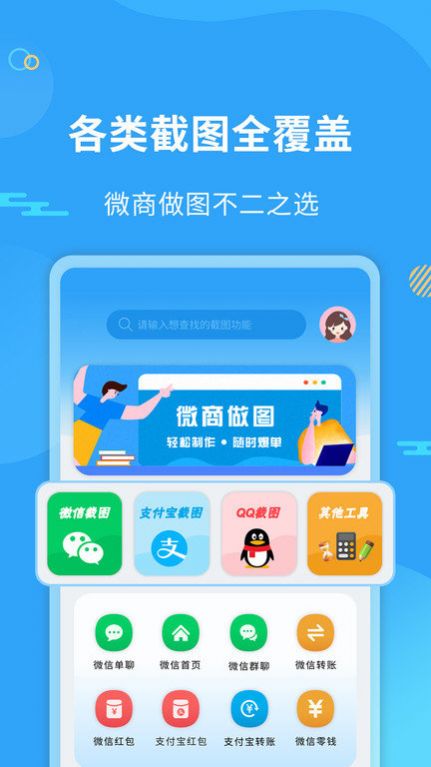微商做图工具jpg