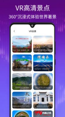 千里眼街景地图.jpg