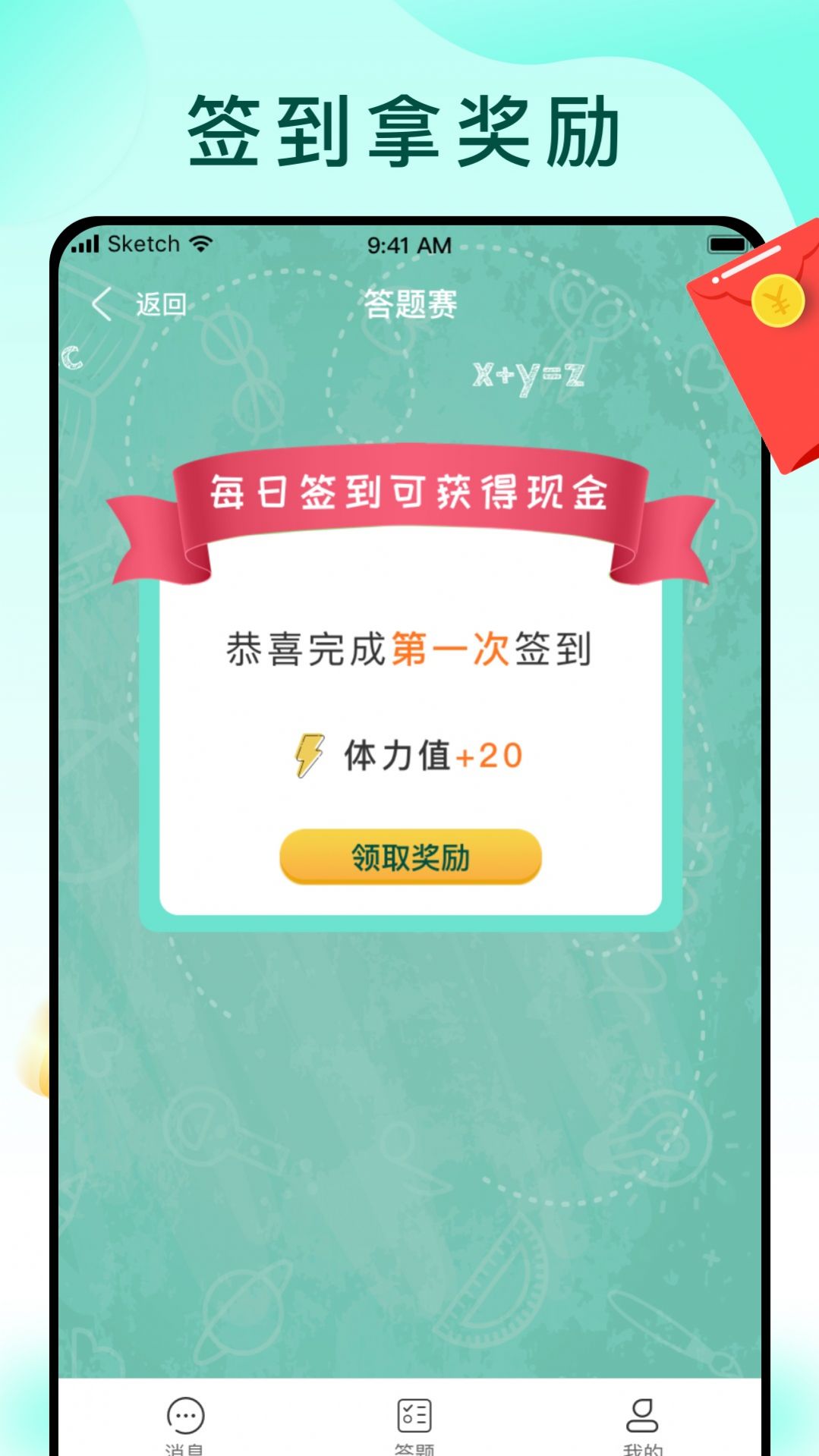 闯关答题王.jpg