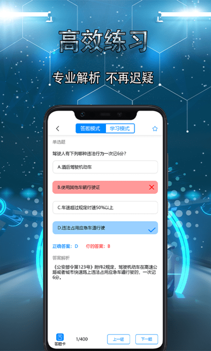 点点摩托车驾驶证考试.png