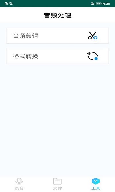极速录音剪辑备忘录.jpg