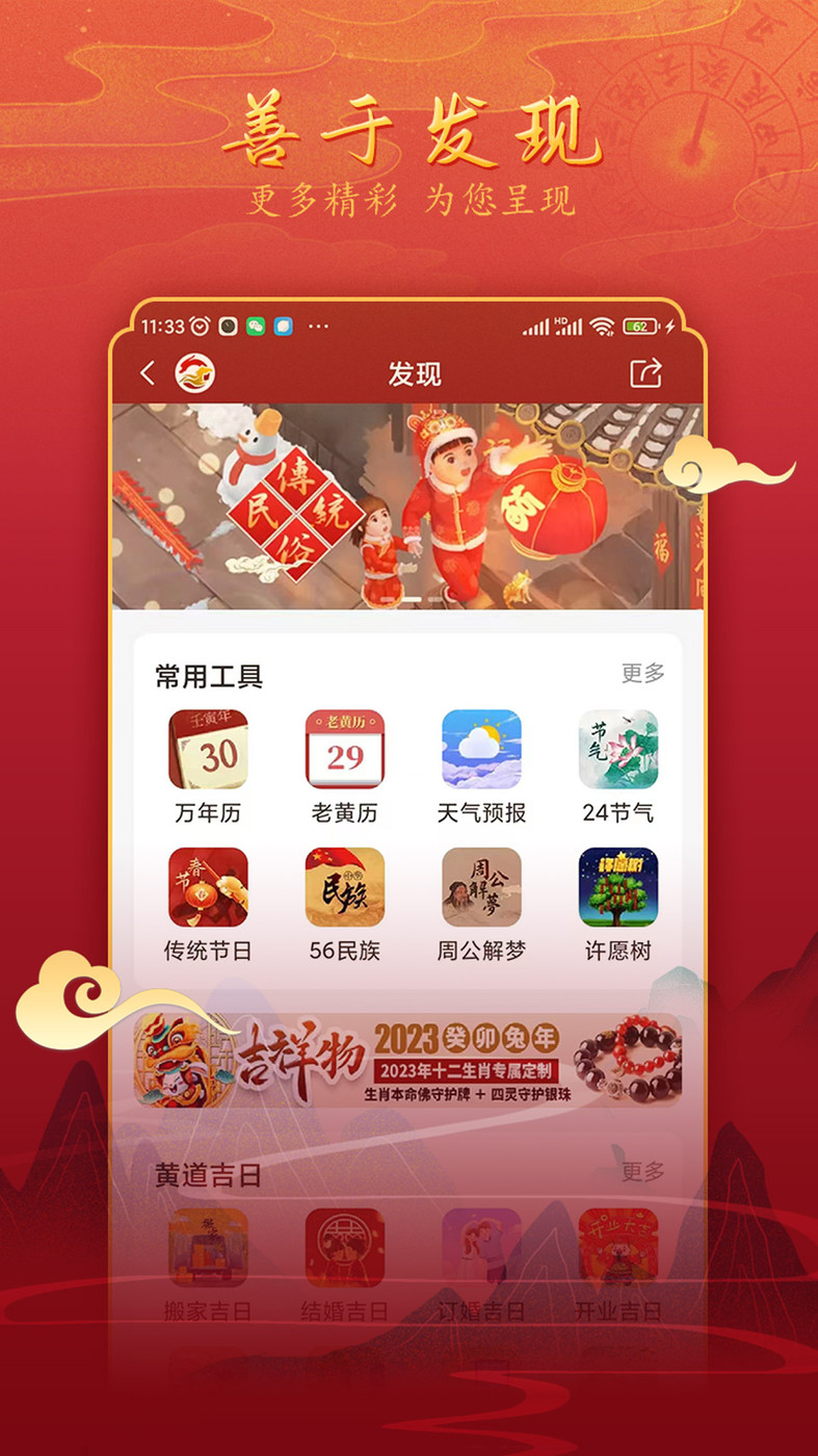 汉程黄历.jpg