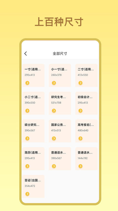 证件照免费照.jpg