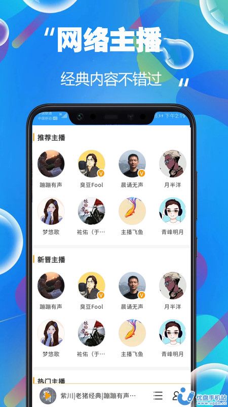 免费听书有声小说.jpg