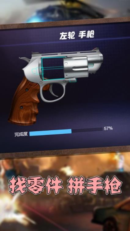 真实枪械模拟3D.jpg