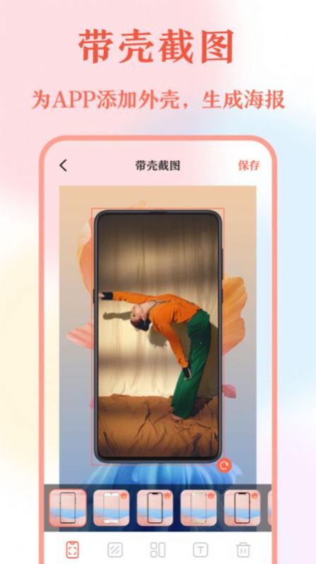 长图拼接工具.jpg
