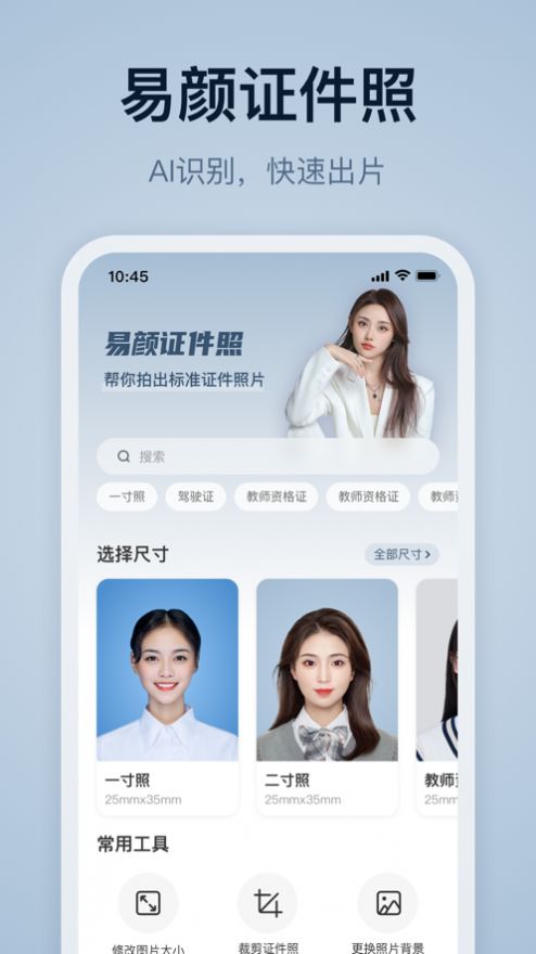 易颜证件照.jpg