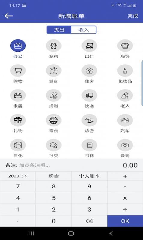 快快记账.jpg