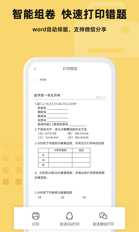 刺猬錯題本.png