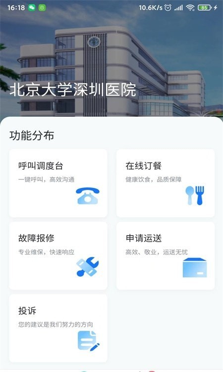 维修管理.jpg