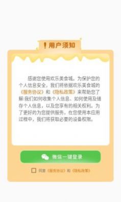 欢乐美食城.jpg