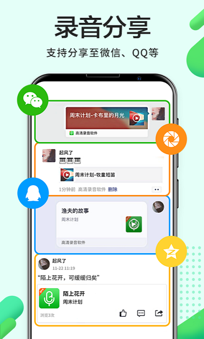 录音机小白.png