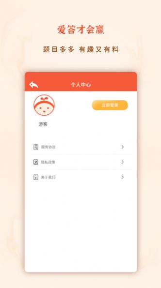 爱答就会赢.jpg