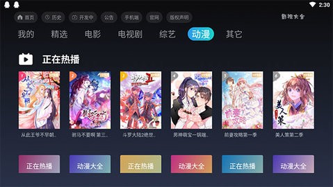 影视大全TV版.jpg