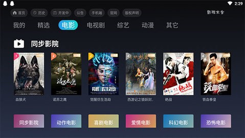 影视大全TV版.jpg