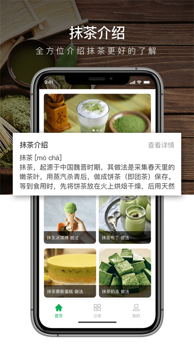 抹茶Mxc.png