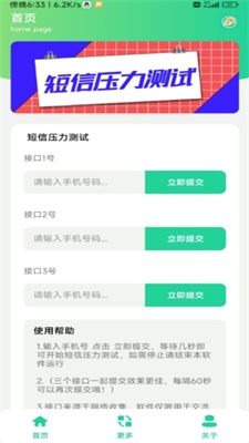 灵动短信压力测试.jpg