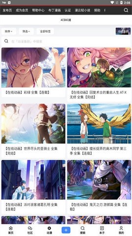 ACGN花园.jpg