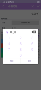 小萌记账.png