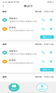 快点餐管理.png