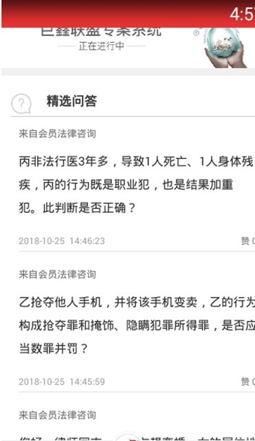 稳稳律师.jpg