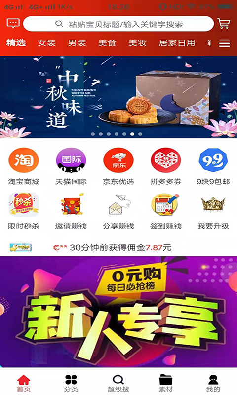 快省联盟.png