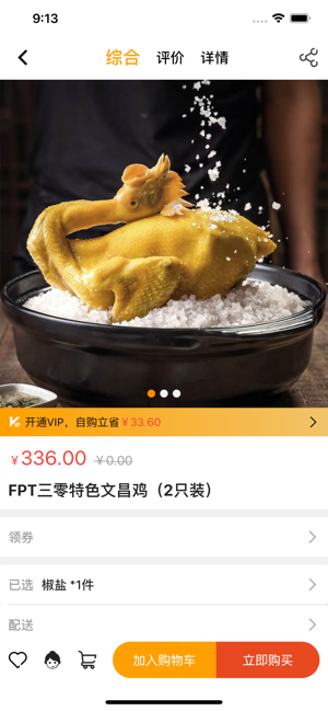 三零生鲜.png